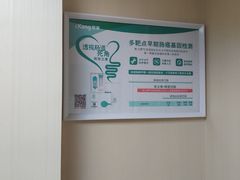 -爱康国宾体检中心(总部基地分院)