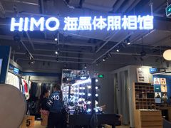 -海马体照相馆(深圳万象天地店)