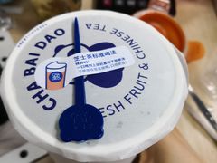 -茶百道(太平门直街店)