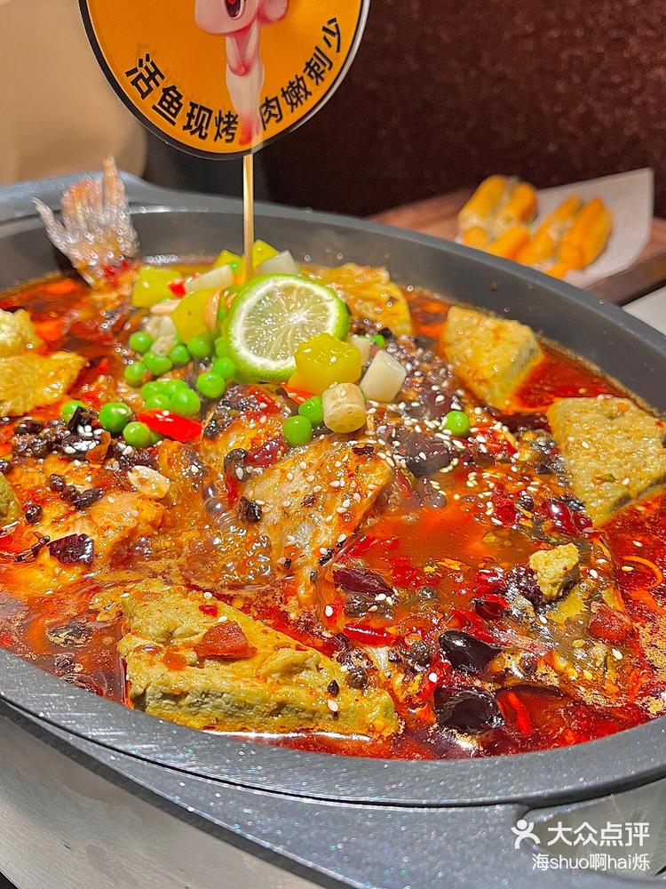 淮北鱼见你可以一次吃到两种口味的烤鱼啦