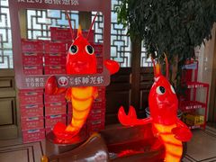 -於氏虾神(盱眙总店)