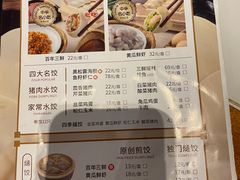 -东方饺子王(工农大路店)