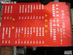 -舒蔡记生煎菜饭(云南中路店)