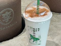 柑香肉桂-李山山茶事(景枫店)