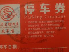 -泓历皇朝酒店(东亭店)