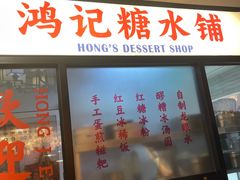 -鸿姐老火锅(静安店)