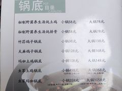 -生宇山珍野生菌汤锅•始于1999(双流古塔店)