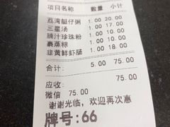 -伍湛记 · 广州老字号(龙津中路店)
