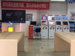-中国联通(昌平回龙观营业厅)