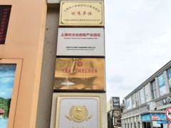 -半岛1919创意园区