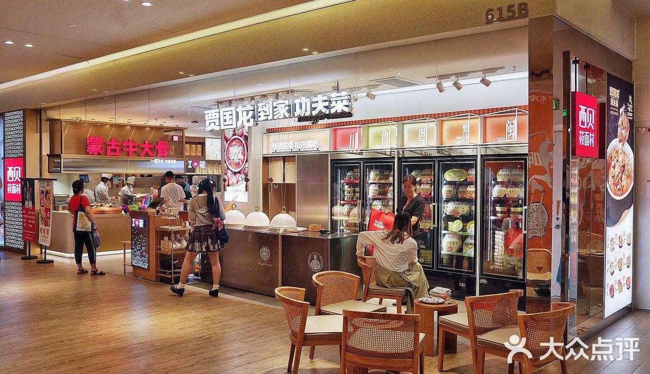 莜面村饭店图片