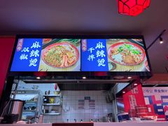 -海椒市落舌·麻辣烫冒菜(中关村店)