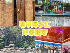 -地中海传奇水汇