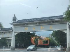 景点-太和古洞