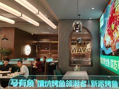 -马有鱼·馕坑烤全鱼(美美2店)