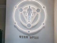 -常乐·对症推拿(深业上城第118分店)