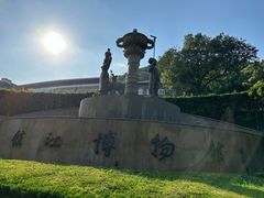 -镇江博物馆