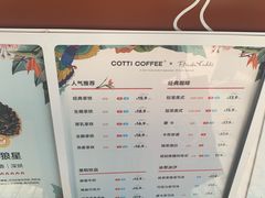 -库迪咖啡(宝安壹航城店)