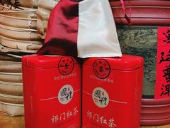 祁门红茶-绿茗茶庄(镇宁路店)