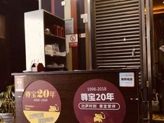 -尊宝比萨(首座店)