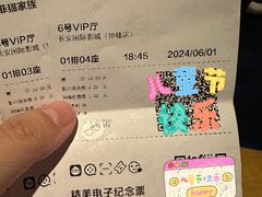 -长安国际影城(钟楼店)