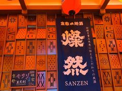 -北村家日本料理(西大望路店)