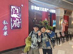 -闫府私房菜·百年鲁菜(恒隆店)