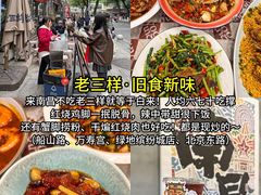 -老三样·旧食新味(船山路店)