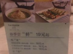 -福州天元国际威斯汀酒店·中国元素餐厅