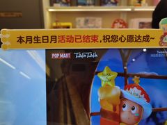 -泡泡玛特POPMART(凯德大峡谷店)