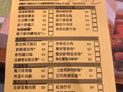 菜单-添好运点心专门店(深水埗店)
