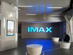 -星轶IMAX影城(九亭U天地旗舰店)