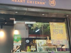门面-小波紫炸鸡(水围店)