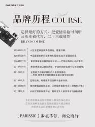 -巴黎经典婚纱摄影PARISSIC