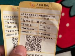-卢米埃影城(住总万科杜比全景声激光店)