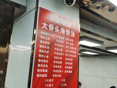 -奉天蚨祥饺子馆
