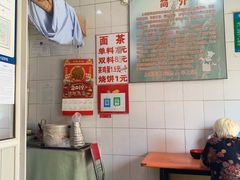 -上岗面茶