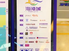 -海港城购物中心
