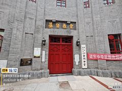 -清真·二嫂子煎饼果子(鼓楼旗舰形象店)