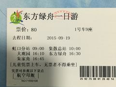 -上海旅游集散中心(万体站)