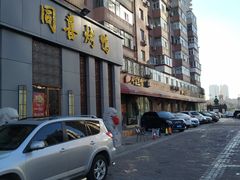 门面-同喜烤鸭店(光芒店)
