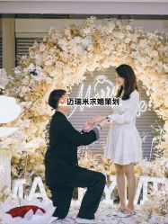 -迈瑞米求婚策划(静安店)