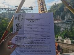 -西陵峡快乐谷(三峡蹦极)