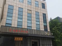 -7017浙菜•建德味(中财店)