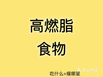 香菜：帮助清理肠胃 豆芽：热量低，水分多