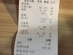 -袁记串串香(人民公园店)