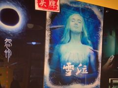 -解个谜沉浸剧情密室(天河店)