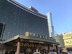 -北京中国大饭店