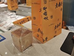 -老鼎丰糕点铺子(国贸商城店)