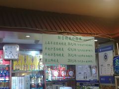 -内蒙联营烧麦 草原石榴红(护国寺店)
